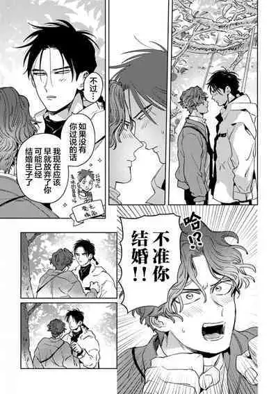 Mogimogi Friends | 采撷密友 Ch. 1-5