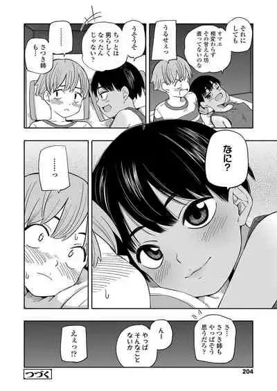 COMIC LO 2021-03 [Digital]