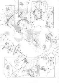 [Kawazuko Chouji] Sekinetsu