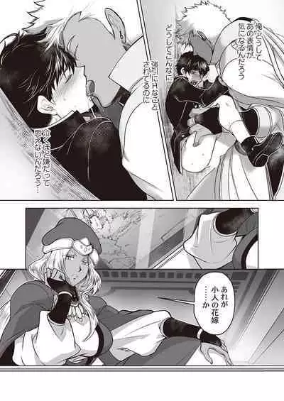 Kyojinzoku no Hanayome