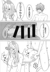 (C94) [Sanshoku Doufu (Nagi)] Elune no Ecchi na Jikken (Granblue Fantasy)