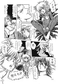 [Aran Rei] Patoraiza3 vol.1