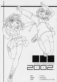 [G-Power! (Gody, SASAYUKi)] G-Power! Special Presents 2002