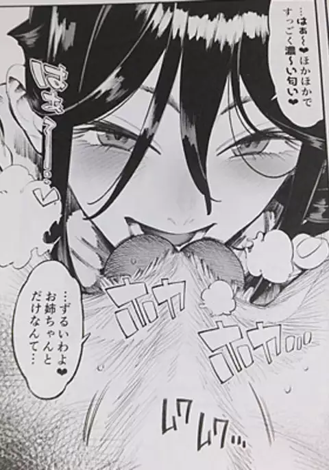 Inu no Kimochi Ii Vol. 002 Update