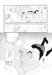 [Inomoto Rikako] A Soko