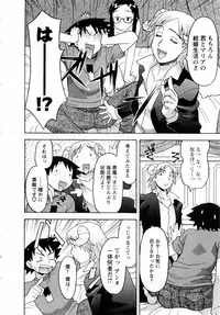 [Yanagi Masashi] Renai Akuma 3 - Love and Devil