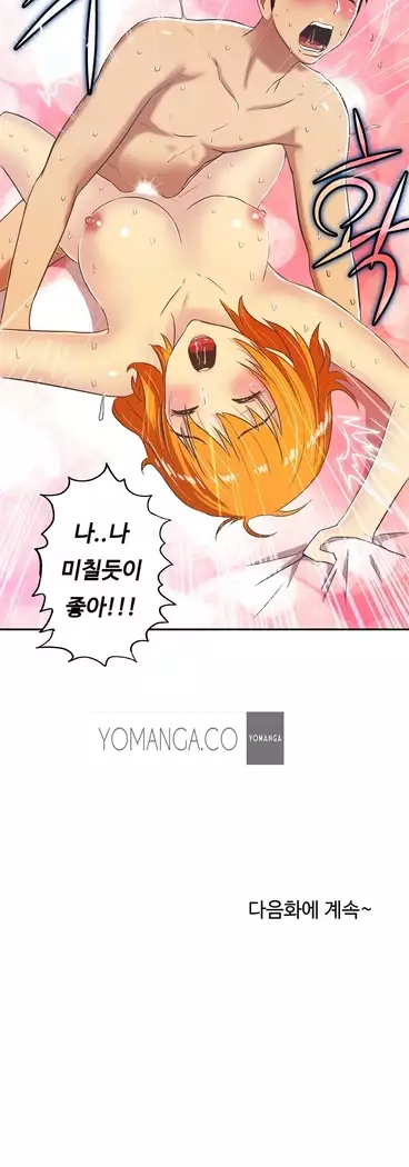 One Room Hero Ch.1-44