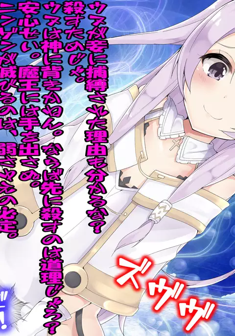 Nando Tensei Shitemo, Loli Babaa ni Shiboritorareru Monogatari.