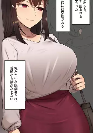 Kanojo wa Atama no Neji ga Nuketeru