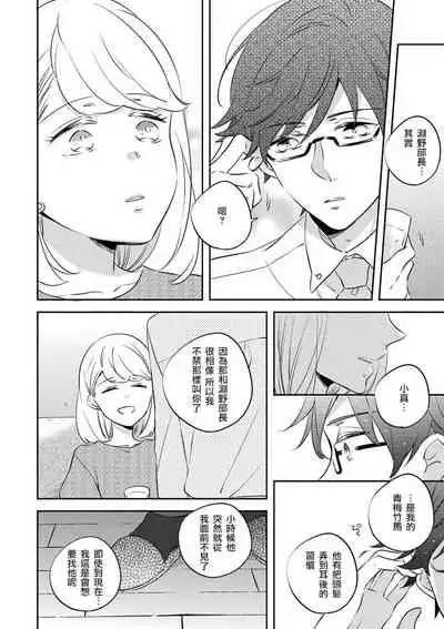 dokuzetsu bōi tsuyogari gāru | 毒舌BOY 逞強GIRL