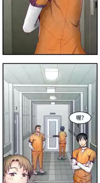 啪啪啪调教所第1季 [中国翻訳]