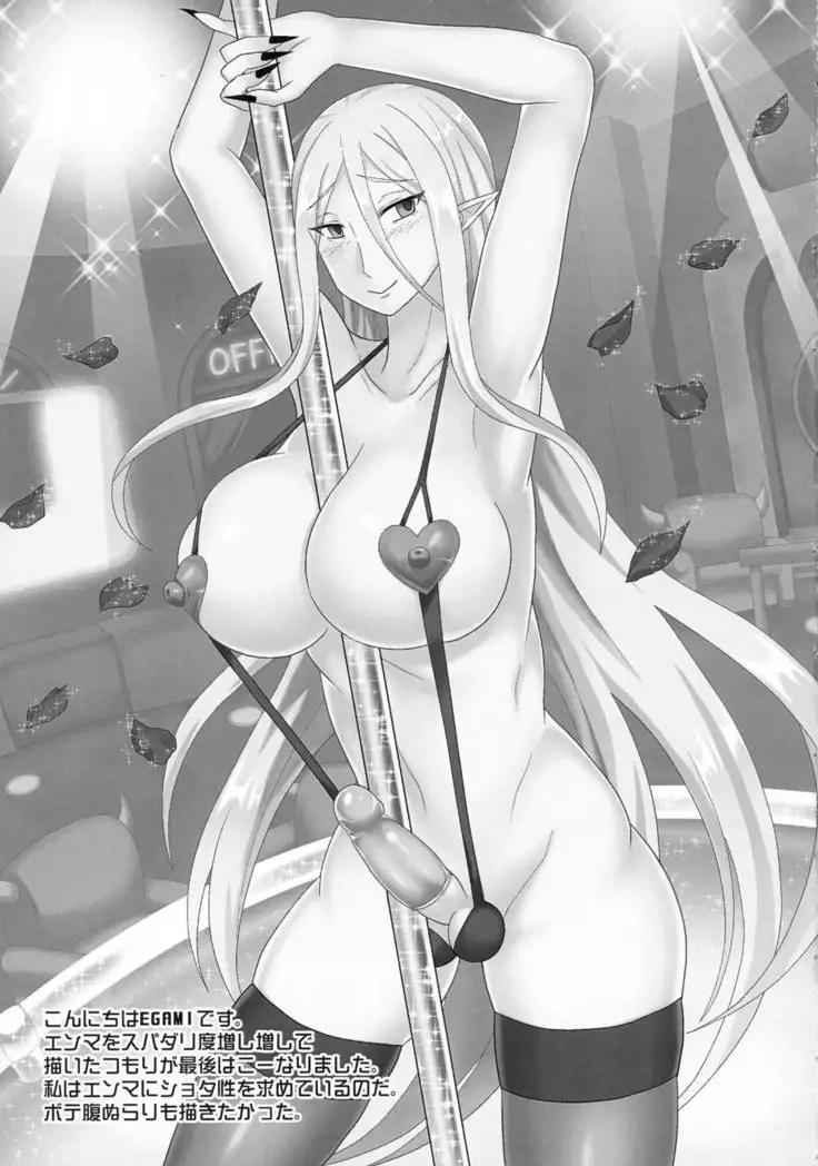 Enma Daou wa Nurarihyon o Haramasetai