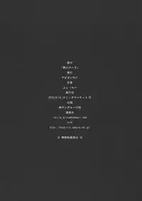 (C78) [Avion Village F (Fechi)] Yume no Soup ~Substance Dependence~ (Touhou Project)