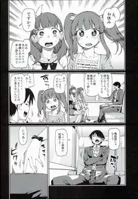 (C90) [Jikomanzoku (Akitsuki Itsuki)] Zutto Shinjitemashita kara (THE iDOLM@STER)