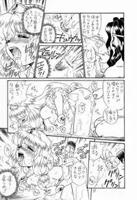 (C52) [Rat Tail (Irie Yamazaki)] PRINCESS SISTERS NIGHT TWO