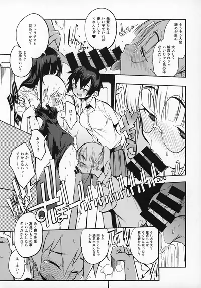 dosukebe jyosei senyou syaryou ni boku