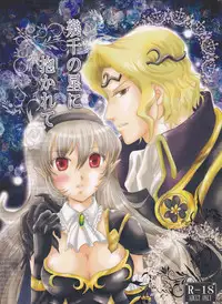 (C89) [PUKUPUKUMANBOW (Iwaki Amami)] Ikusen no Hoshi ni Idakarete (Fire Emblem if)