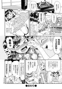 [Minasuki Popuri] Skirt no Mamade