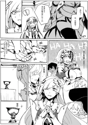 フェイク グランド ラブ