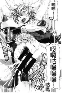 [Karasu] MESUhame IKIzome [Chinese]