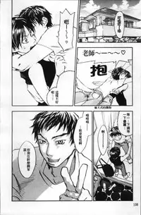 [Yonekura Kengo] Ever Green [Chinese]