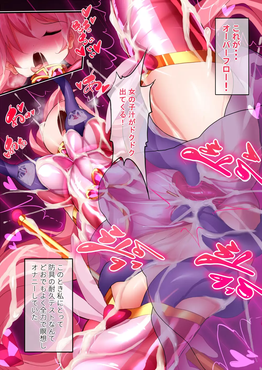 Orgasm Unit EX -Mahou Senshi Akari