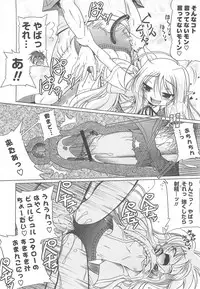 [Akazawa RED] Jealoussic Park