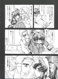 [Anthology] Girl's Parade 98 Take 10 (Various)