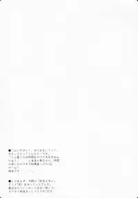 (C74) [GRAPEFRUIT (Shintarou)] R (Soul Eater)