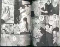 [Saiki Keita] Yaoi Magazine Shorts