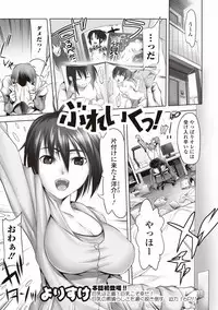 COMIC Jun-ai Kajitsu 2012-05 [Digital]