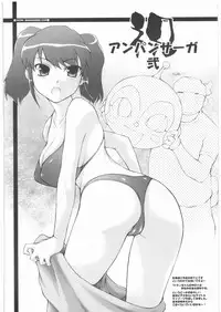 (C72) [JIBAKU-SYSTEM (Suzuki Amaharu)] OWABI-2007.08