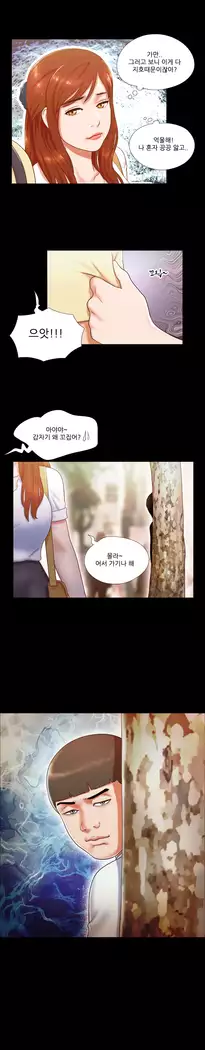 17 Couple Game Ch.0-34