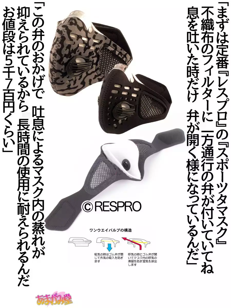 Nanase-chan NTR! Jitensha Diet Hen Ch. 41.3-45