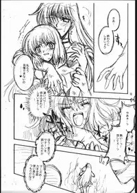 [Sailor Moon] Owaru Sekai (Kotori Jimusho)