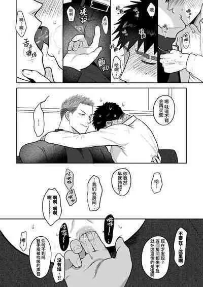 Imouto no Kawari wa Mou Yameru | 不用代替你妹妹被我操了