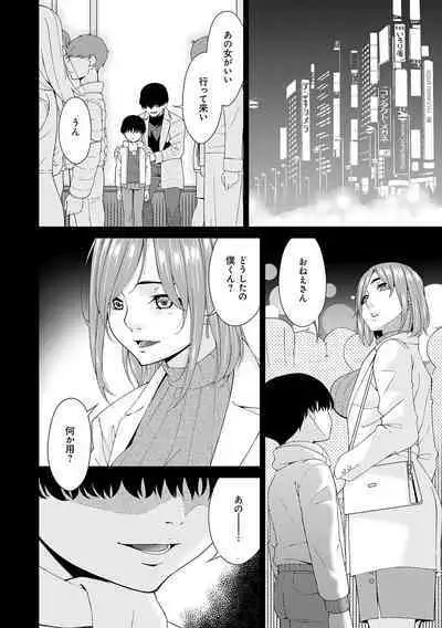 催淫家族【FANZA限定特典付き】