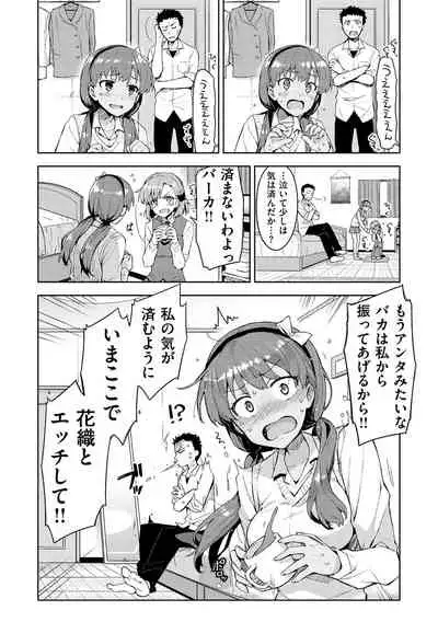 Himepaco - PacoPaco Love with my Princess.