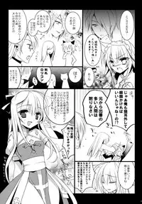 (Mimiket 26) [hlz (Sanom)] Tamashii Kudasai -Tamashii Plz (Ragnarok Online)