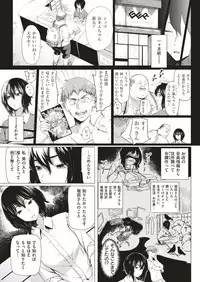 COMIC Shitsurakuten 2019-01 [Digital]