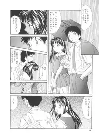 [Kinoshita Rei] Natsu no Time Machine