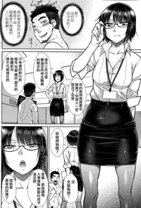 [Igarashi Shouno] Zetsurin Danshi no Harem Seikatsu Ch. 1-5 [Chinese]