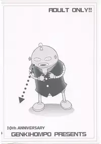 [Genki Honpo (Daifuku Keiji, Saranoki Chikara)] Hayatte Janbo! (Hayate no Gotoku!)