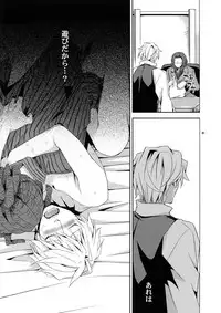 (SUPER21) [Crazy9 (Ichitaka)] Sairoku 2 (Durarara!!)