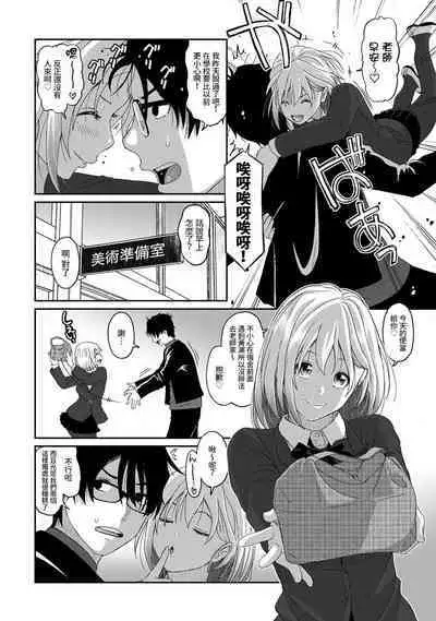 Itaiamai | 痛苦的甜蜜 Ch. 1-13