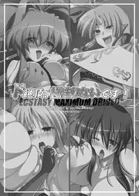 (サンクリ48) [C.R`s NEST] ド絶頂、極まりないです！