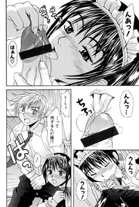 [wakana hanabi] Ane Daku