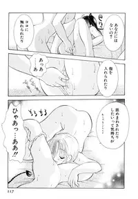 [Goto Hayako] Love Tambourine I