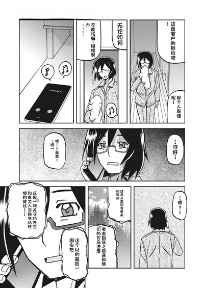 水鏡のマグノリア