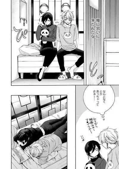 イ尓好（ニイハオ）マンション605 【電子限定特典付き】